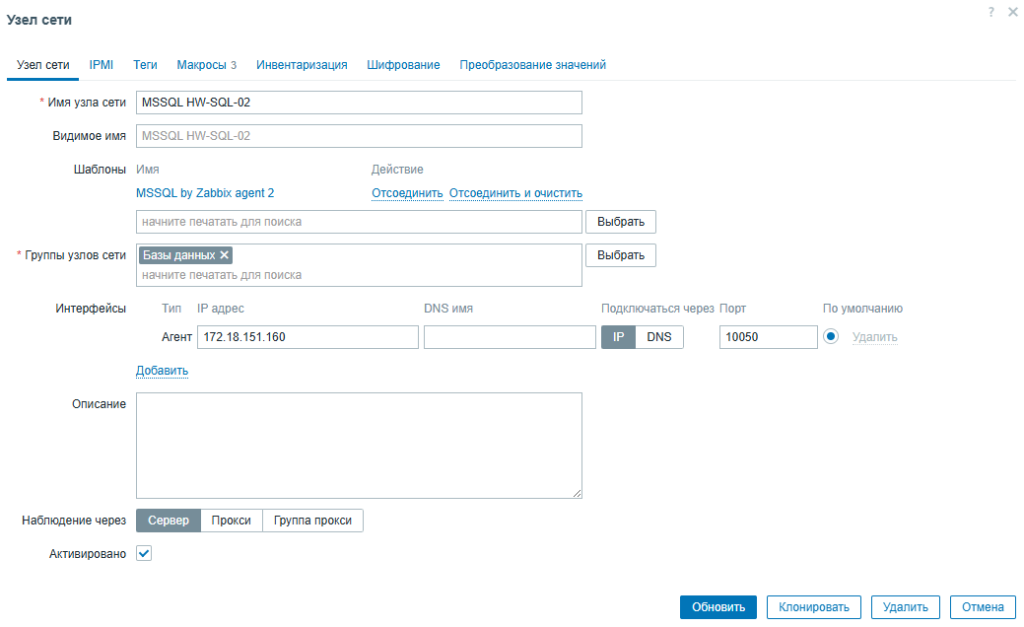 Мониторинг сервера MS SQL в Zabbix 7